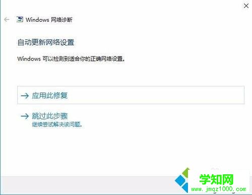 win10網(wǎng)絡(luò)診斷工具怎么用?用win10網(wǎng)絡(luò)診斷工具修復(fù)網(wǎng)絡(luò)故障問題 win10網(wǎng)絡(luò)診斷工具怎么用?用win10網(wǎng)絡(luò)診斷工具修復(fù)網(wǎng)絡(luò)故障問題