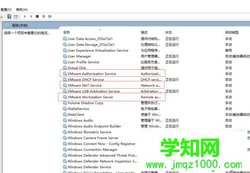 win10打開VMware虛擬機出現“內部錯誤”的解決方法 win10打開VMware虛擬機出現“內部錯誤”的解決方法