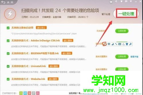 電腦總是彈出交互式服務檢測窗口如何解決3 電腦總是彈出交互式服務檢測窗口如何解決3