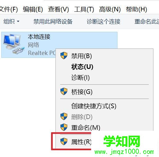 win10系統如何修改dns為8.8.8.8