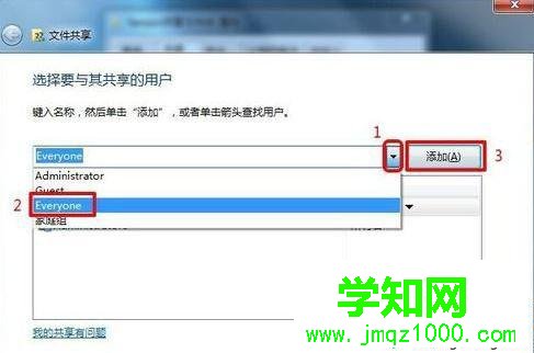 win7怎么在局域網共享文件夾
