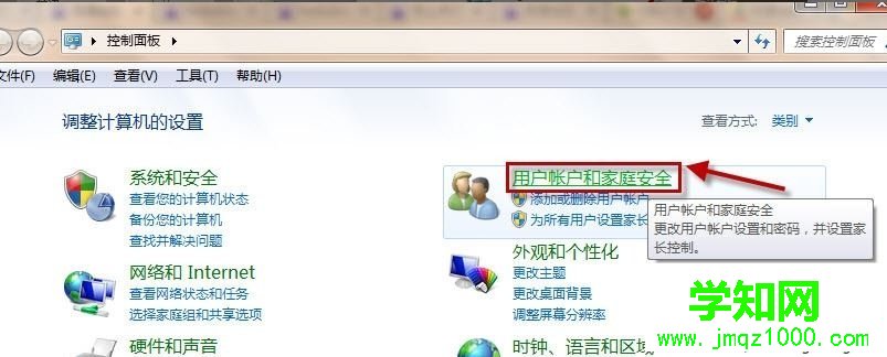 電腦設(shè)置鎖屏快捷鍵的步驟2 電腦設(shè)置鎖屏快捷鍵的步驟2