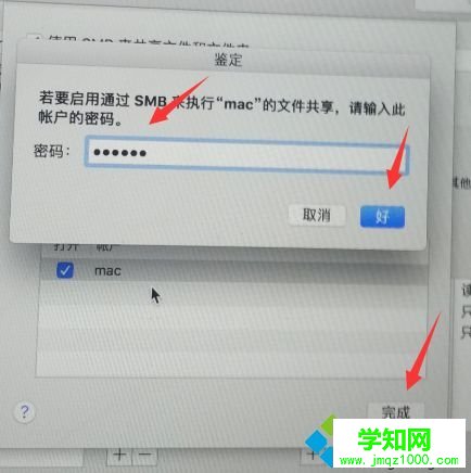windows電腦怎么訪問蘋果電腦共享文件夾
