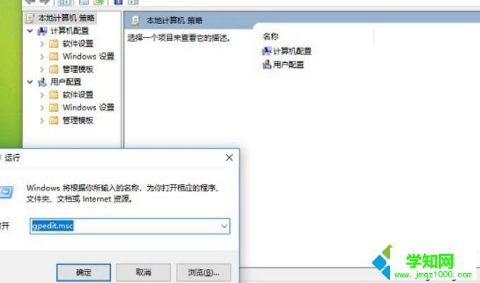 打開運行對話框