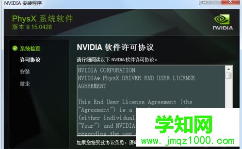 NVIDIA PhysX是什么?win7系統(tǒng)使用physx的方法 NVIDIA PhysX是什么?win7系統(tǒng)使用physx的方法
