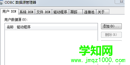 進行“添加” 進行“添加”