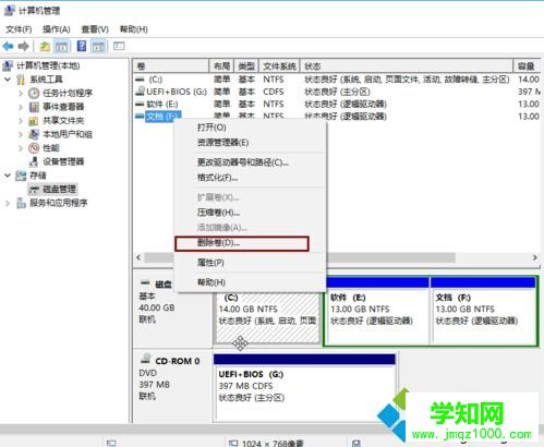 電腦磁盤分區無法格式化如何通過磁盤管理來解決3