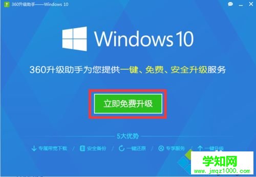 如何使用MediaCreationTool工具升級win10系統 如何使用MediaCreationTool工具升級win10系統