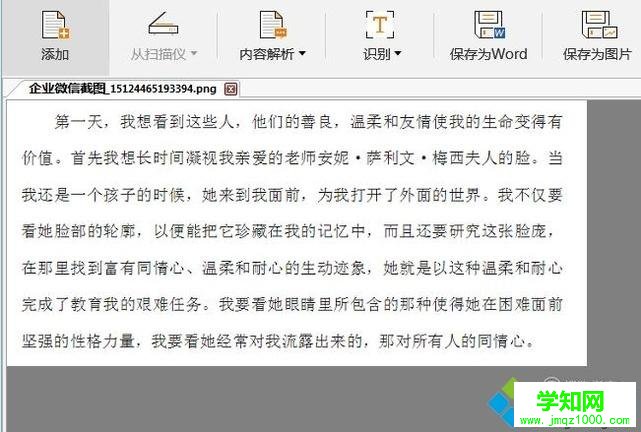 電腦中將掃描圖片轉(zhuǎn)換成Word文字的方法 電腦中將掃描圖片轉(zhuǎn)換成Word文字的方法
