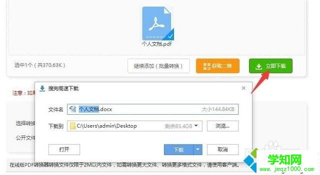 win7復制pdf出現亂碼怎么辦 win7復制pdf出現亂碼怎么辦