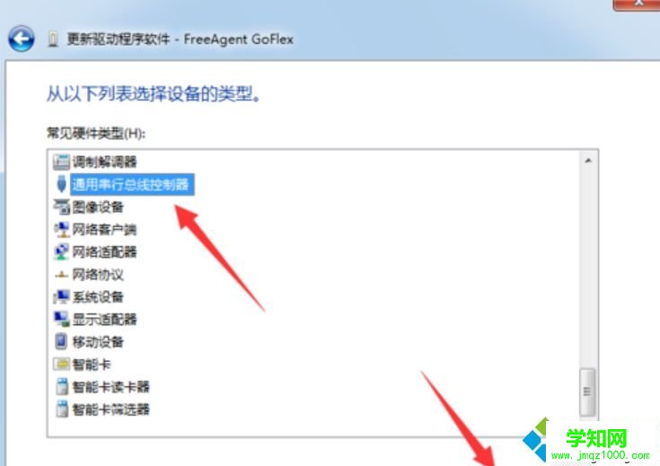 電腦上插入u盤提示未能成功安裝設備驅動程序怎么修復