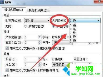Win10系統下wps自動生成目錄的設置方法 Win10系統下wps自動生成目錄的設置方法