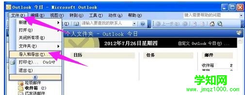 win10系統打開vcf文件的方法 win10系統打開vcf文件的方法