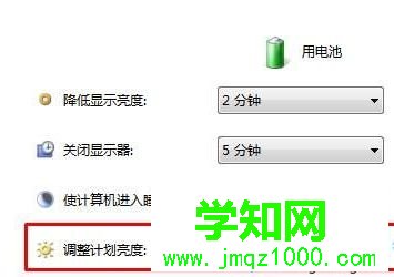 win10筆記本拔下電源后屏幕立馬變暗怎么回事