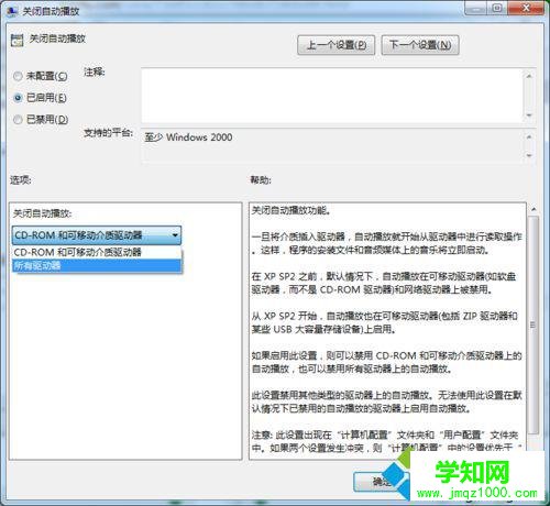 選擇“已啟用”