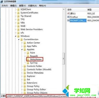 打開注冊表編輯器 打開注冊表編輯器
