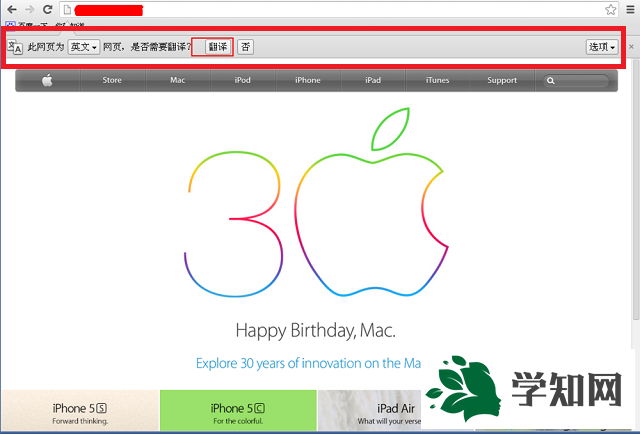 win7系統如何翻譯英文網頁