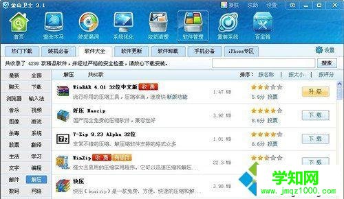 win7系統打開rar文件提示windows不能打開此文件怎么解決 win7系統打開rar文件提示windows不能打開此文件怎么解決