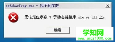 電腦中無法開啟360游戲保險箱如何解決 電腦中無法開啟360游戲保險箱如何解決
