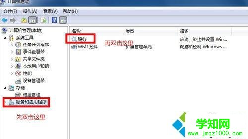 雙擊兩個圖標 雙擊兩個圖標