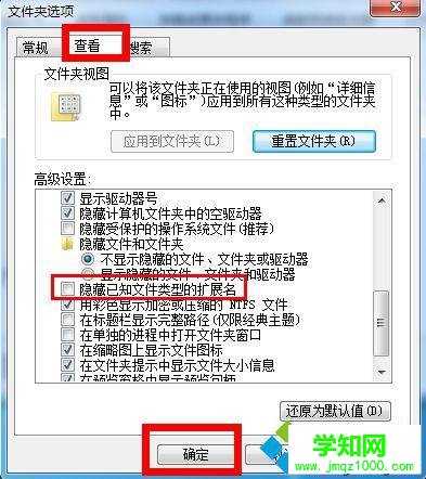 點擊確定 點擊確定