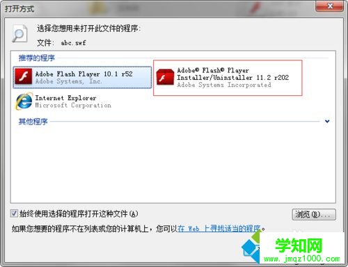 點擊“選擇默認程序” 點擊“選擇默認程序”