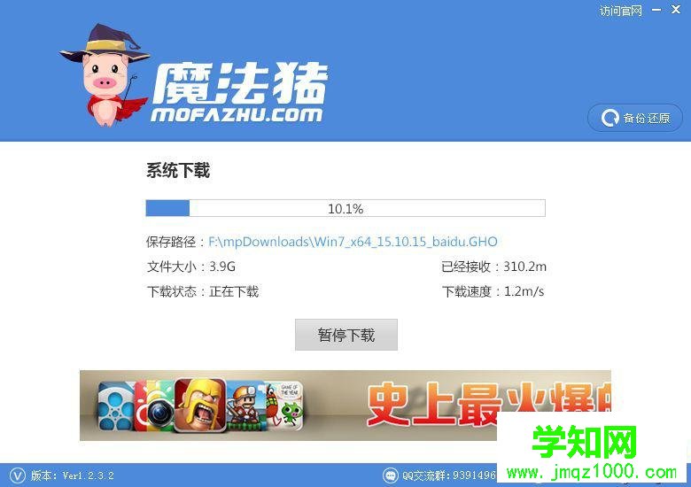 魔法豬系統重裝大師怎么用|魔法豬一鍵重裝系統教程 魔法豬系統重裝大師怎么用|魔法豬一鍵重裝系統教程