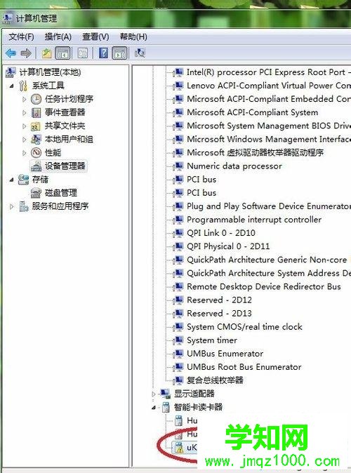 win7系統用不了建行E路航網銀盾怎么解決