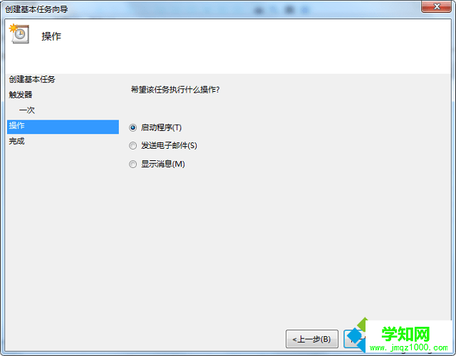 win7計劃關機怎么設置 win7計劃關機怎么設置