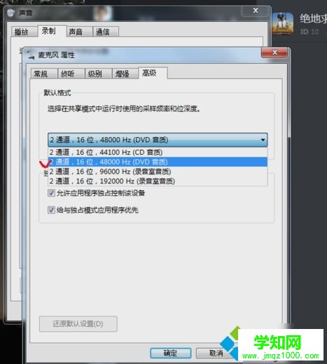 耳麥連接電腦時發出“滋滋”噪音如何解決 耳麥連接電腦時發出“滋滋”噪音如何解決