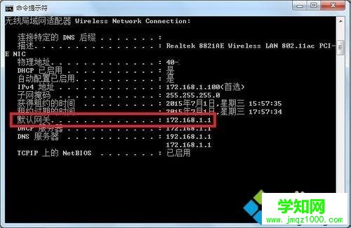 win7系統設置IP地址遇到默認網關填寫問題怎么辦