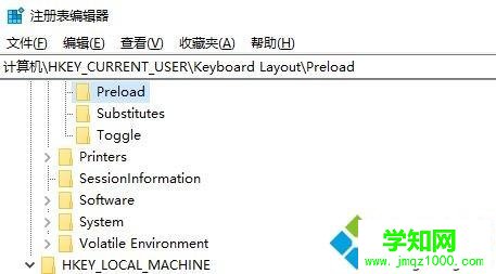 Win10系統阿爾巴尼亞語輸入法刪不掉怎么解決