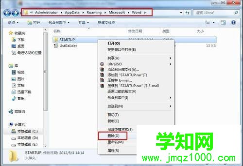 點(diǎn)擊“刪除”