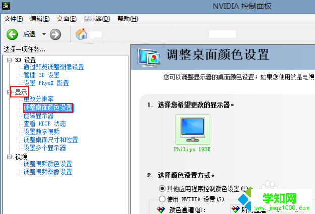 win7系統(tǒng)臺(tái)式電腦怎么調(diào)屏幕亮度 win7系統(tǒng)臺(tái)式電腦怎么調(diào)屏幕亮度