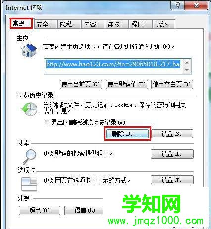 win7系統二級網頁打不開怎么辦 win7系統二級網頁打不開怎么辦
