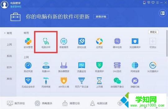 電腦無法通過網頁在線播放QQ音樂如何解決|網頁版QQ音樂播不了怎么辦2-1 電腦無法通過網頁在線播放QQ音樂如何解決|網頁版QQ音樂播不了怎么辦2-1