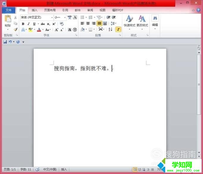 win10系統下給word2010添加批注的方法 win10系統下給word2010添加批注的方法