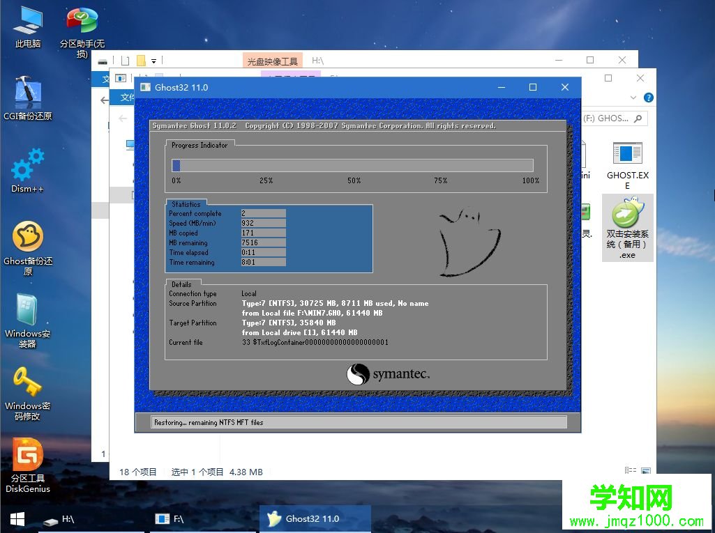 win7系統(tǒng)安裝gpt磁盤|最新gpt分區(qū)安裝win7系統(tǒng)圖文教程