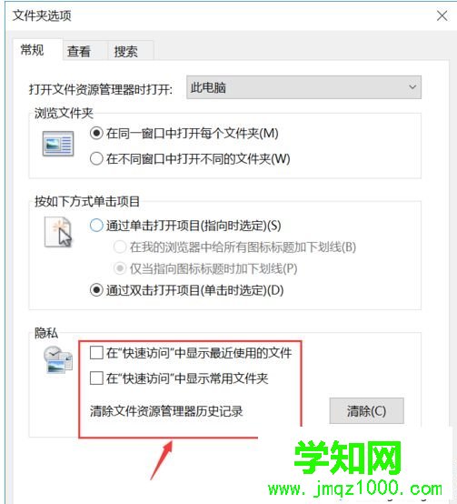 查看常規(guī)選項