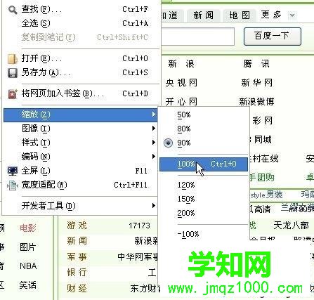 win10網頁字體變小了如何變大？網頁字體變小了的解決方法