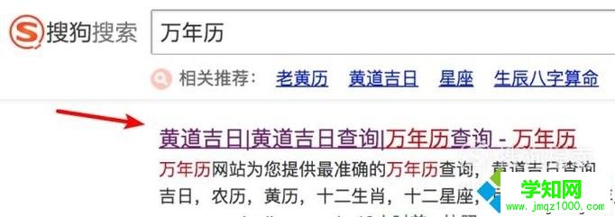 電腦中如何查看萬年歷