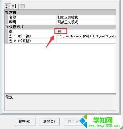 win10系統修改cad切換正交命令的方法