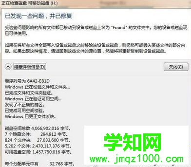 單擊“查看詳細信息”