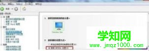 win7系統怎么設置nvidia控制面板解決游戲卡頓問題 win7系統怎么設置nvidia控制面板解決游戲卡頓問題