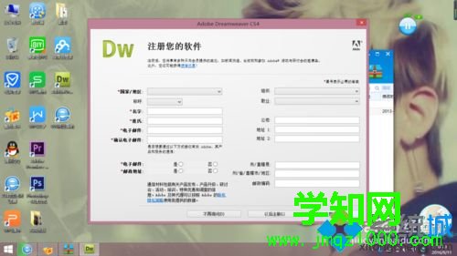win10系統安裝綠色版Dreamweaver cs4的方法