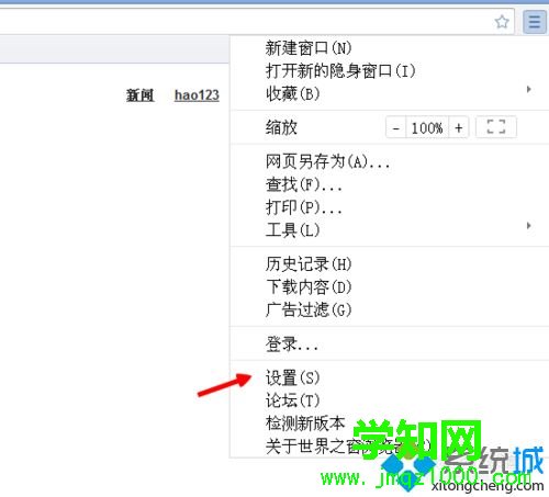 win7系統下世界之窗修改字體大小的方法