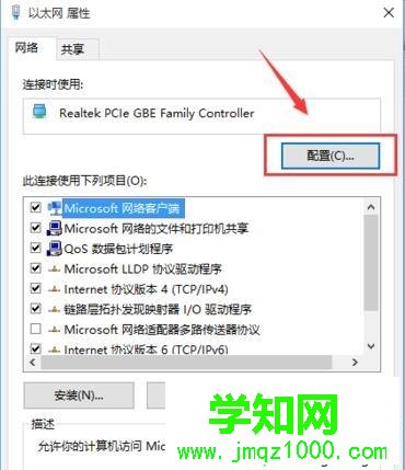 win10系統mac地址的修改方法【圖文】