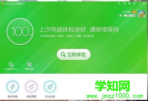 win7系統下玩DNF地下城與勇士游戲經常掉線如何解決