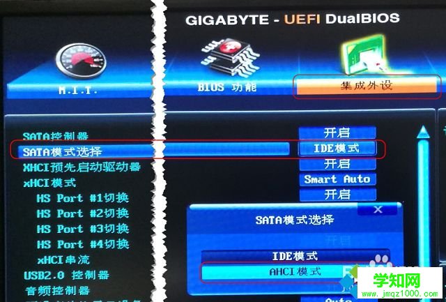 win7如何把硬盤修改為ACHI模式