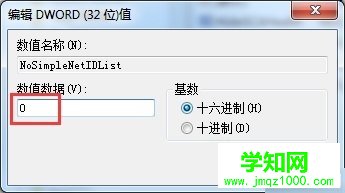 解決win7系統(tǒng)右鍵失靈的操作方法